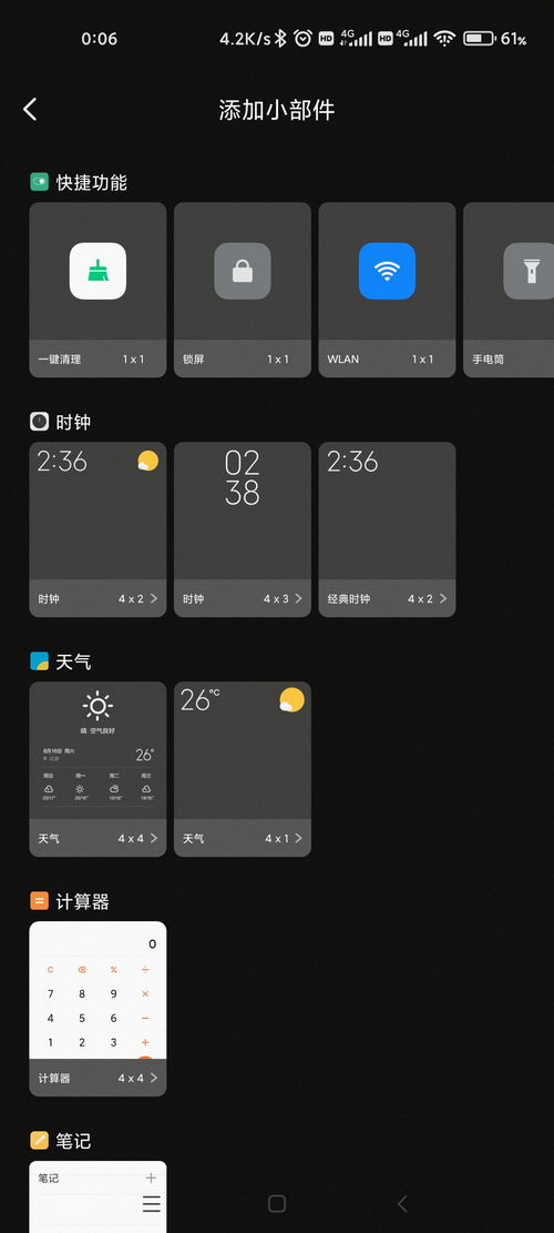 锁屏键快捷方式，锁屏键坏了