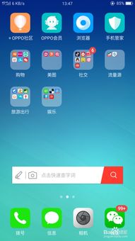 华为手机怎样创建文件夹，手机怎样创建文件夹图片