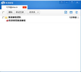 新浪邮箱登录，新浪邮箱找回