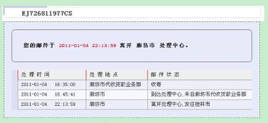 ems寄快递，查询邮政快递包裹