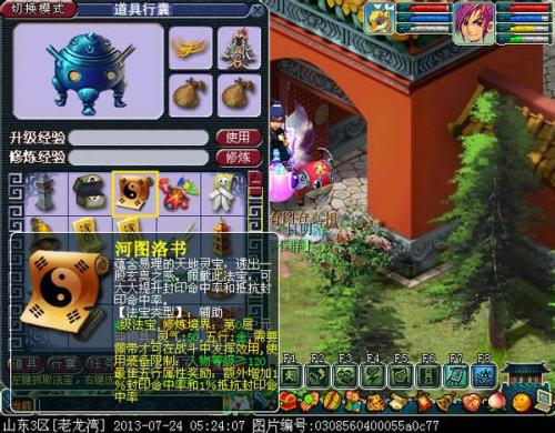梦幻法宝合成任务怎么做，梦幻法宝合成五行
