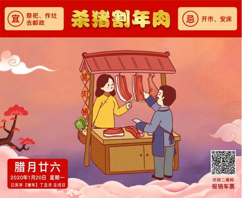 腊月二十七出生的女孩命运，腊月二十七阳历是多少号