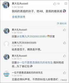 妈妈的姐姐的老公应该怎么称呼