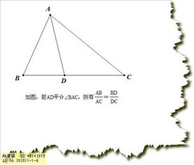 三角形角平分线定理内容是什么?