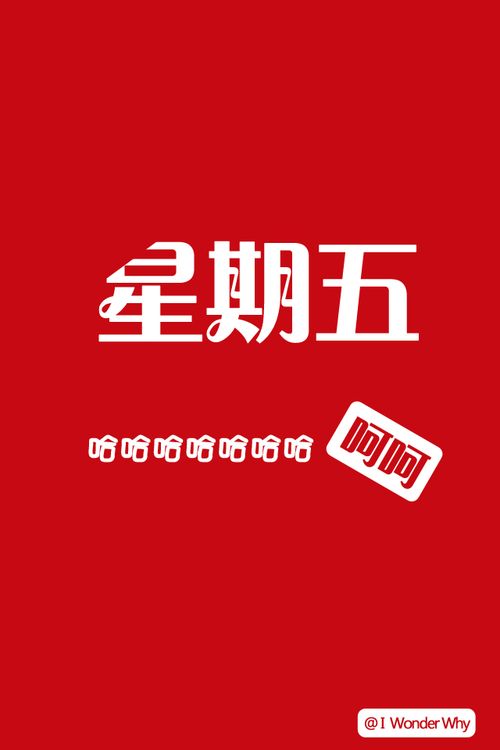 七个星期五英文怎么读，星期一到星期日的英语怎么读