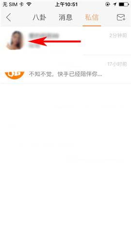 快手私信怎么全部删除恢复不了，快手私信怎么全部删除在其他手机不能开