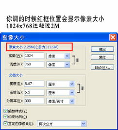 电子照片2m是多大，照片2m是多大mb
