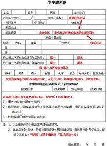 自荐表的自我评价怎么写，自荐表个人特长怎么写