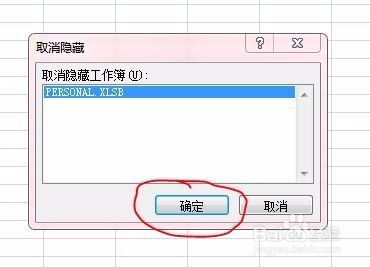 xlsb怎么在xlsx打开