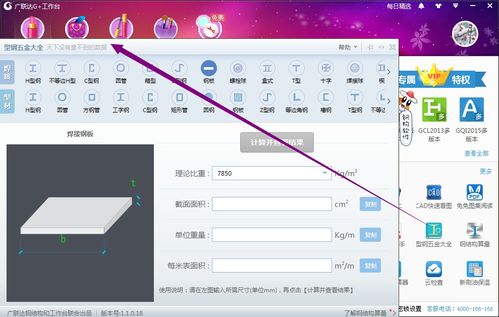 铁的重量怎么计算?