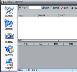 金山游侠怎么用微信充值，金山游侠是什么软件