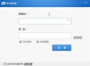 新浪邮箱.的完整地址是什么样的?(要完整的)