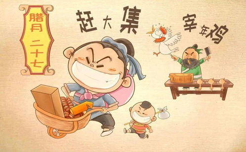 腊月二十七有哪些传统习俗