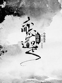 人间正道是沧桑上一句怎么说，善恶到头终有报人间正道是沧桑什么意思