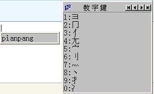 四点底的笔顺，四点底三个字的拼音
