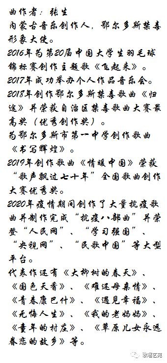 如果人人都是一出折子戏歌词，折子戏歌词前奏
