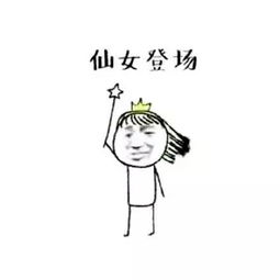 仙女是什么意思及用法