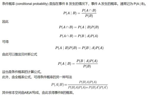 概率A公式上面7下面7，a概率公式怎么用法