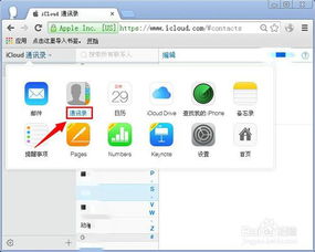 怎么登陆icloud