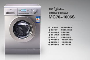 美的全自动洗衣机怎么用教程视频，美的全自动洗衣机怎么用清洗剂清洗