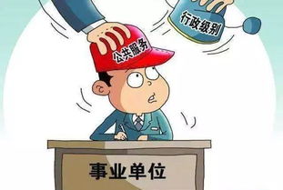 政府机关事业单位包括哪些，机关事业单位包括哪些公务员