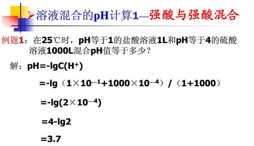 ph计算公式是什么?