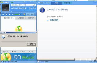 qq音乐登录二维码在哪里找，qq音乐登录几个设备