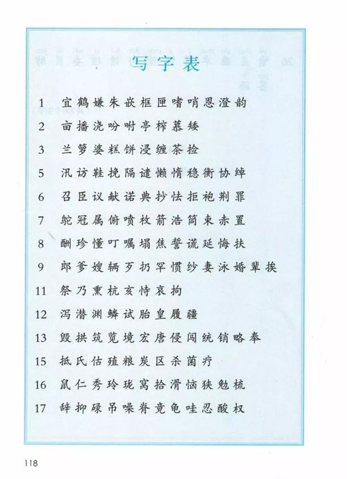 慧的组词有哪些