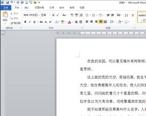 word打字覆盖后边的字，word上下页