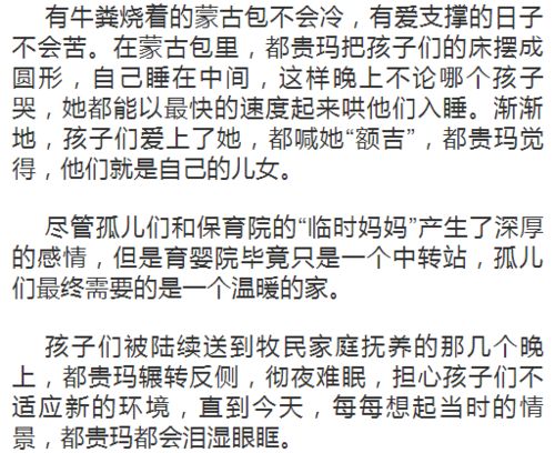 额吉在蒙语是什么意思