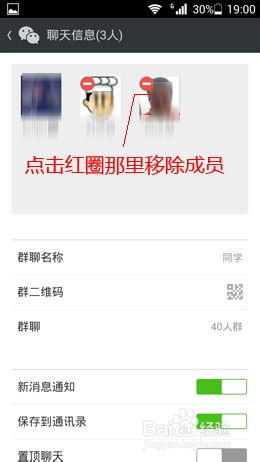 自己建了一个微信群,群主不是我,想解散群,怎么解散