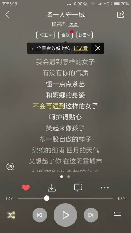 问 歌词 梁静茹