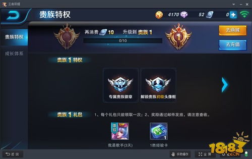 《王者荣耀》荣耀币怎么充值?
