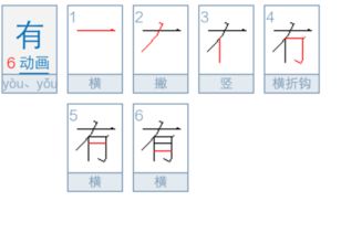 大写为的笔顺怎么写，为的笔顺怎么写的呢 正确