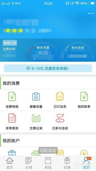 移动查流量打10086还是1008611，移动查流量发什么