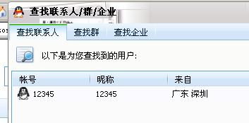 怎么申请5位数的QQ号
