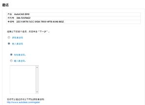 autocad2013激活码注册机，cad2010怎样激活码