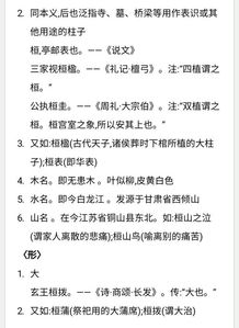 带木字旁的字500个，一个木旁一个亘读什么