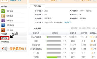 请问下大家,联通186号码在网上怎么预约?