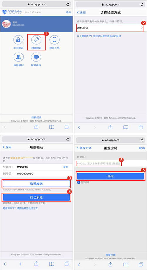 如何修改苹果ID密码，如何修改文件后缀格式