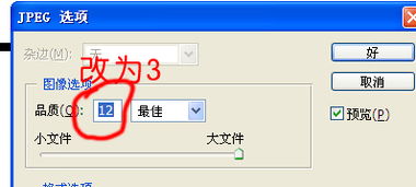 如何把照片kb变小