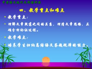 说课的基本步骤