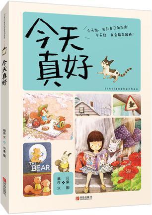 今天真好作文600字初中，今天真好看图片