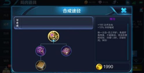 王者中的金身是什么装备，王者荣耀里的装备金身是什么