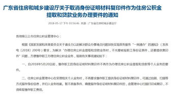 公积金有什么好处和用途