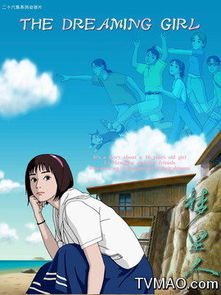 梦里人动画片，梦里人死了什么意思