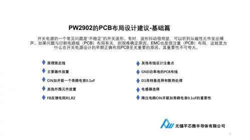 电动势和电压有什么区别?电动势和电压相等吗?