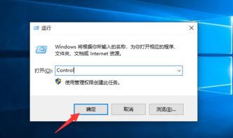 win10怎么打开控制面板(快捷方法)，win10怎么打开控制面板调画质
