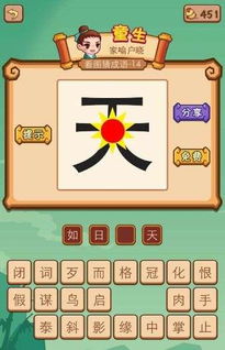 描写天气的成语