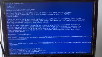 win7蓝屏了怎么办?